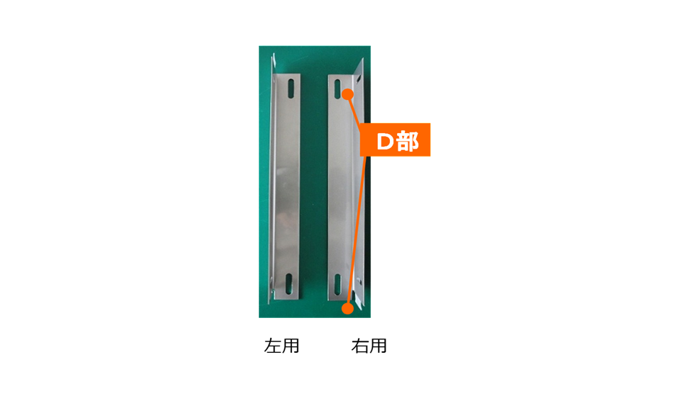 図3 取付けキット