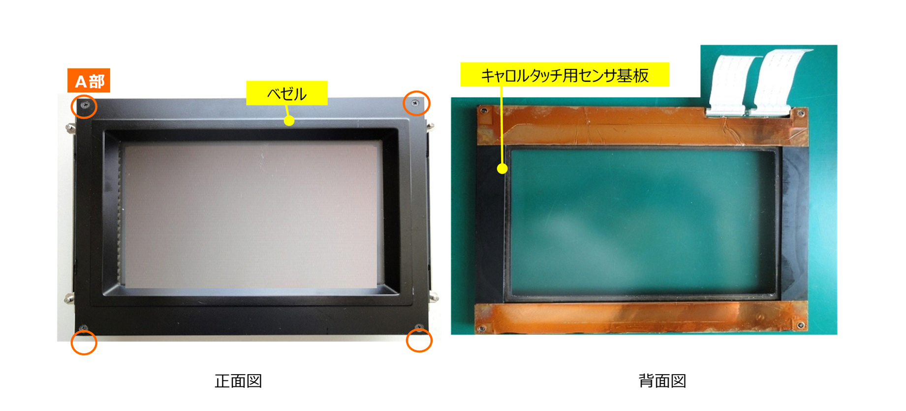 図4 ベゼル・キャロルタッチ用センサ基板